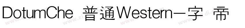 DotumChe 普通Western字体转换
